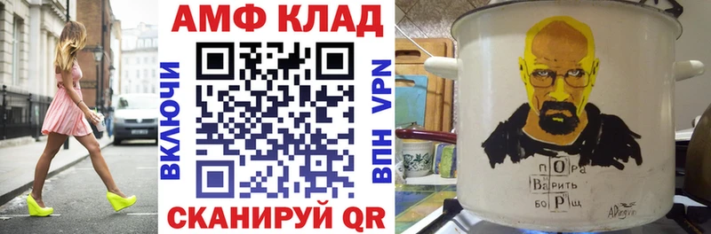 закладка  Набережные Челны  Amphetamine Розовый 