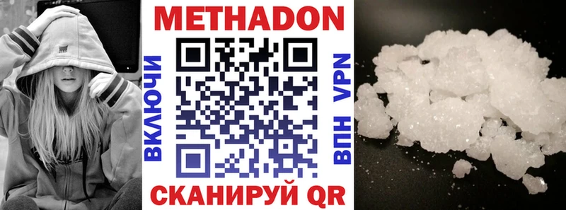 МЕТАДОН кристалл  купить наркотик  Набережные Челны 