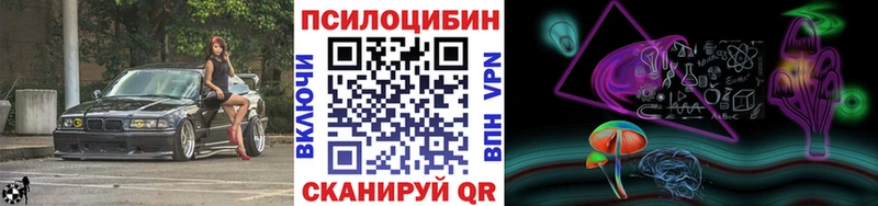 Галлюциногенные грибы MAGIC MUSHROOMS Набережные Челны